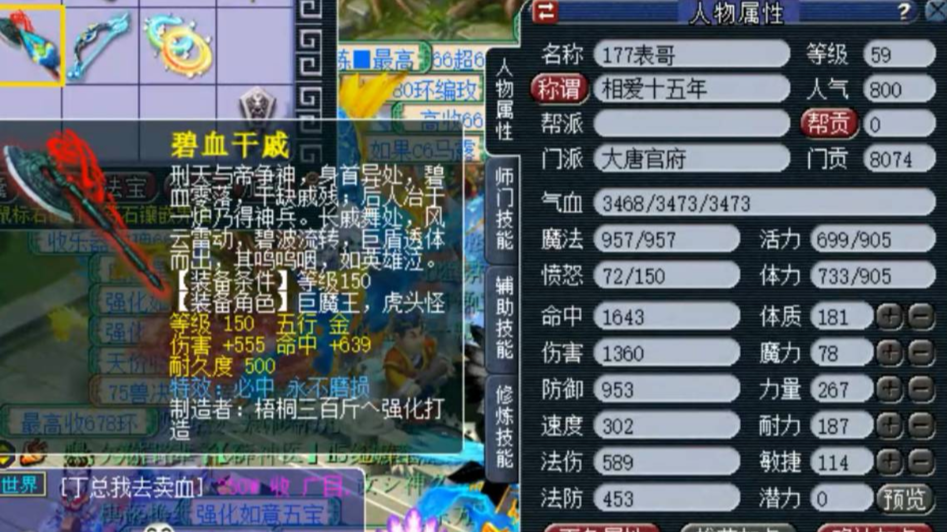 梦幻西游:150级武器出逆天的双蓝字,力地府任务神器,狗托老王!